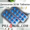 Дапоксетин 30 Мг Таблетки viagra2